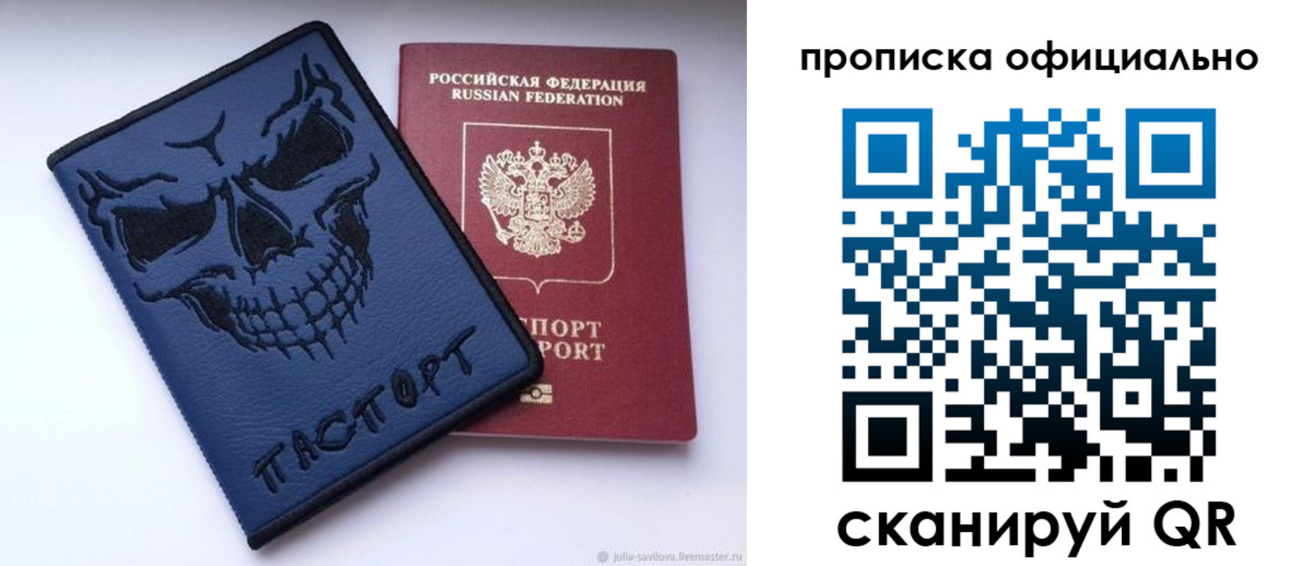 прописка для кредита в Миллерово
