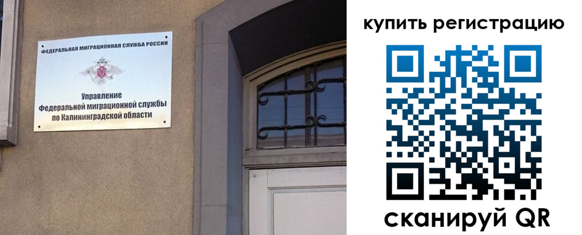 временная регистрация законно в Миллерово