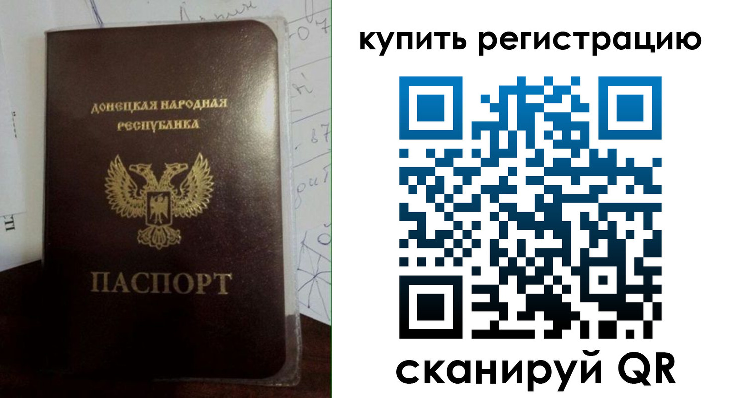 прописка регистрация в Миллерово