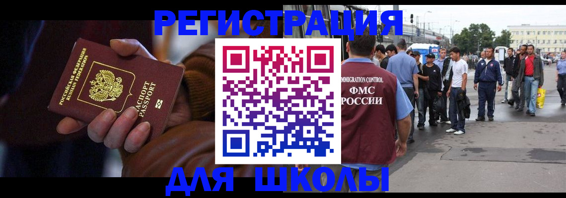 купить прописку в Миллерово