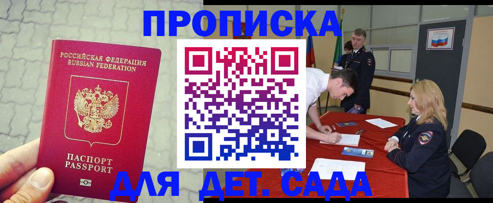 прописка для кредита в Миллерово