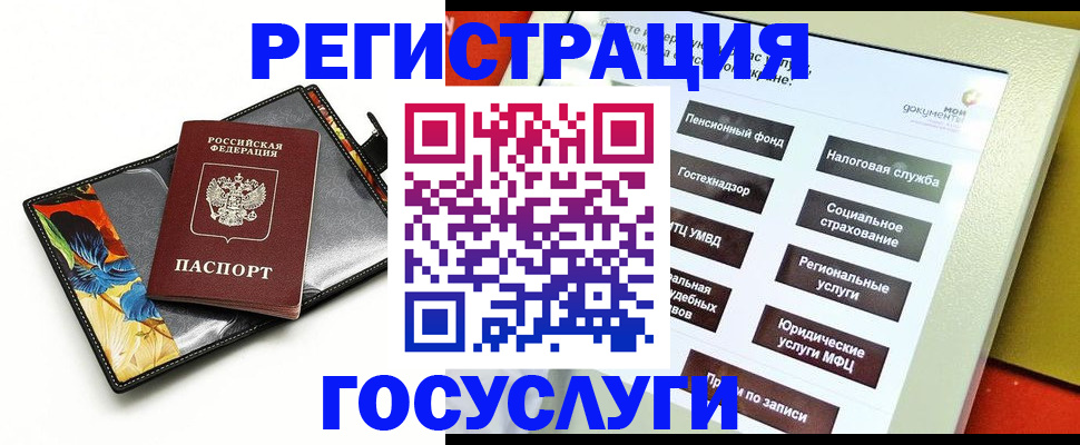 прописка для школы в Миллерово