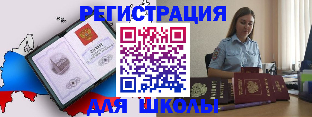 временная регистрация в Миллерово