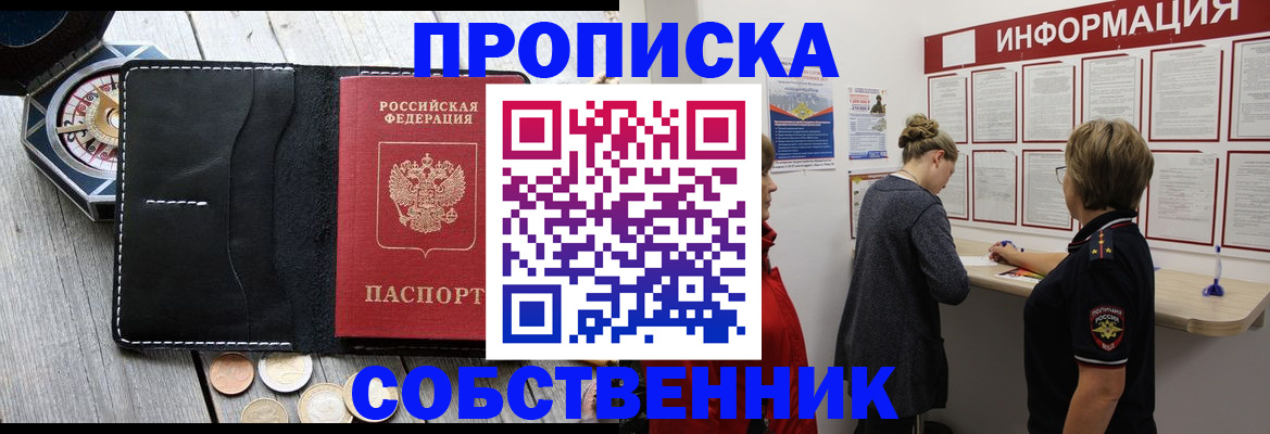 найти адрес прописки в Миллерово