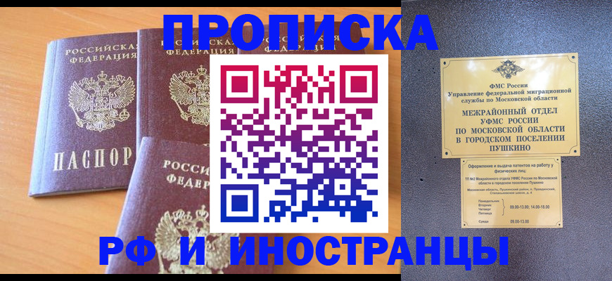 миграционный учет в Миллерово