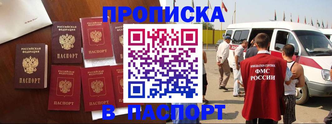 временная регистрация для всех в Миллерово